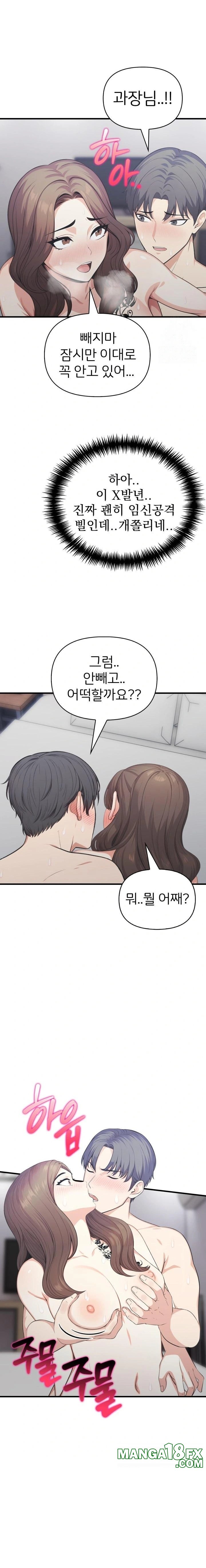 A Summer Day with an Intern and a Married Female Boss Raw Chapter 13 - Page 8