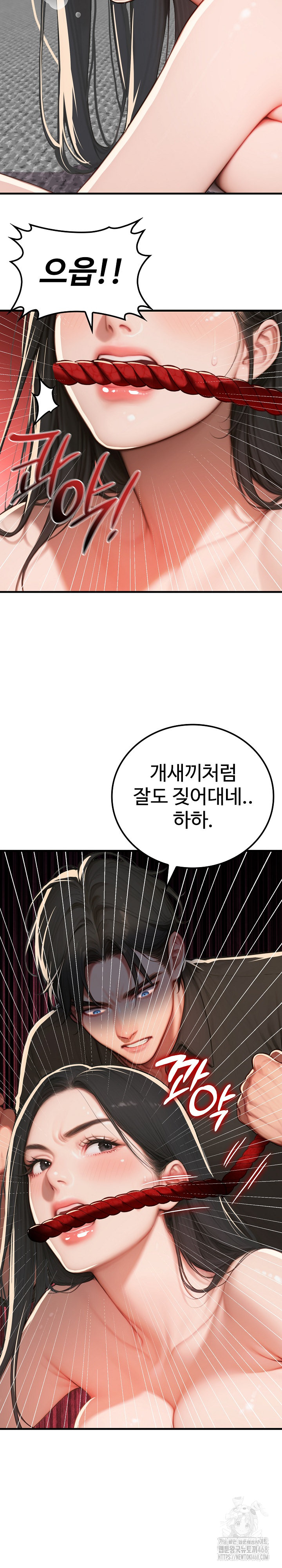 Paradox Raw Chapter 13 - Page 31