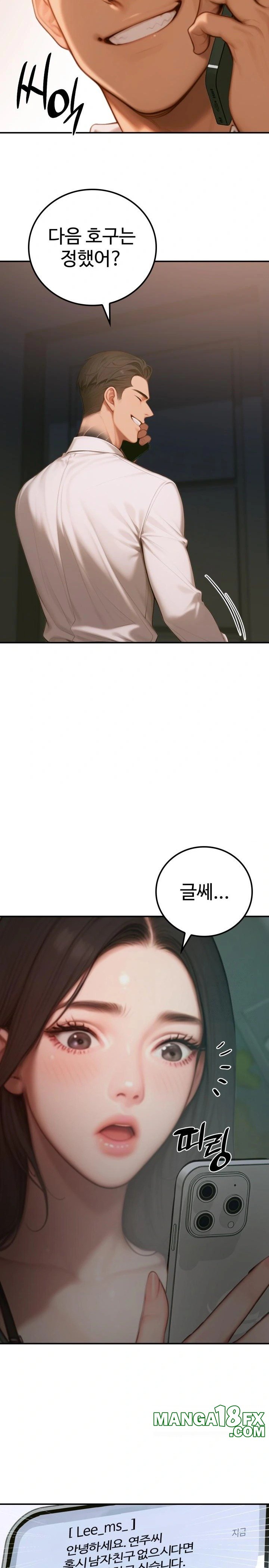 Paradox Raw Chapter 4 - Page 20