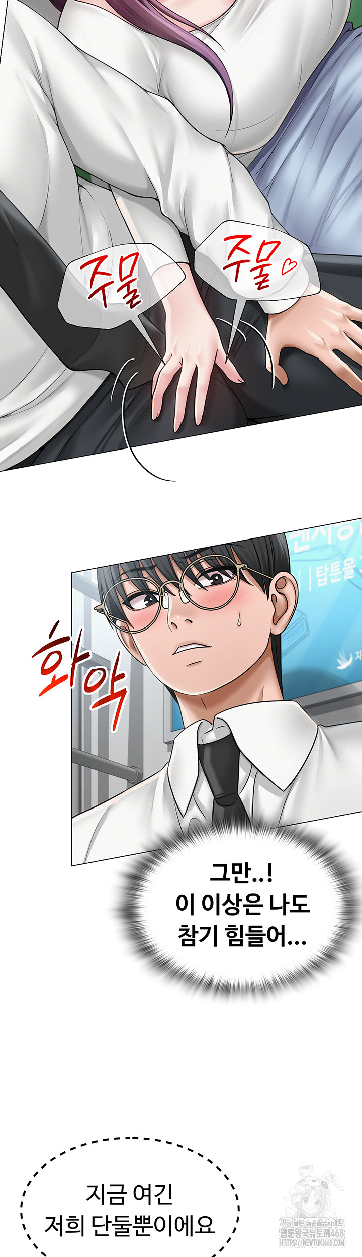 SNS Raw Chapter 15 - Page 10