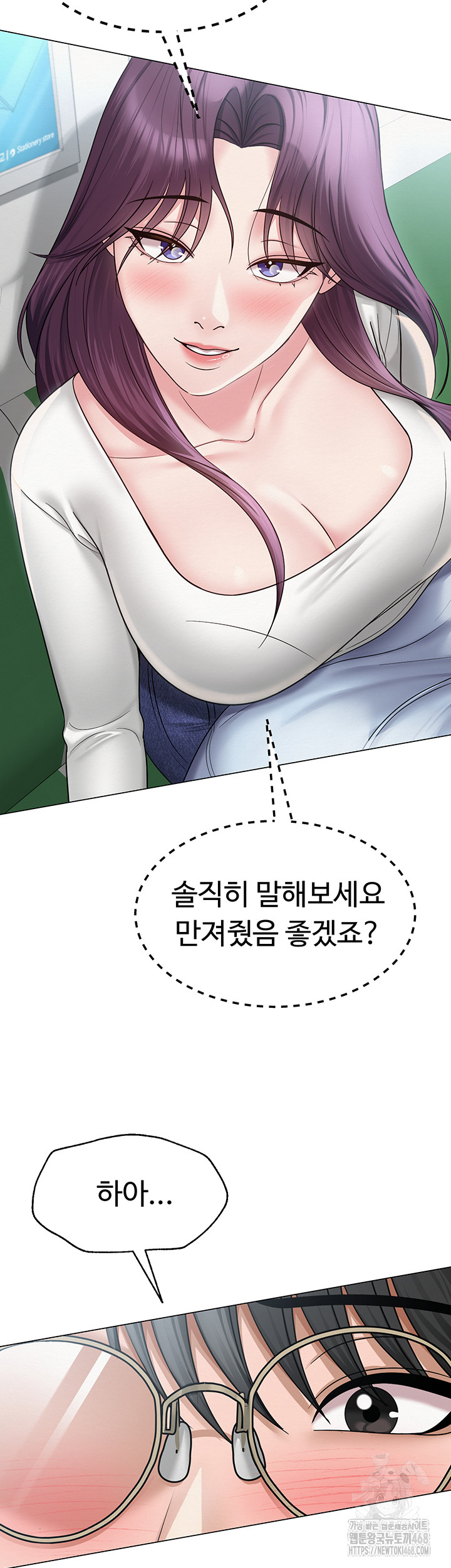 SNS Raw Chapter 15 - Page 11