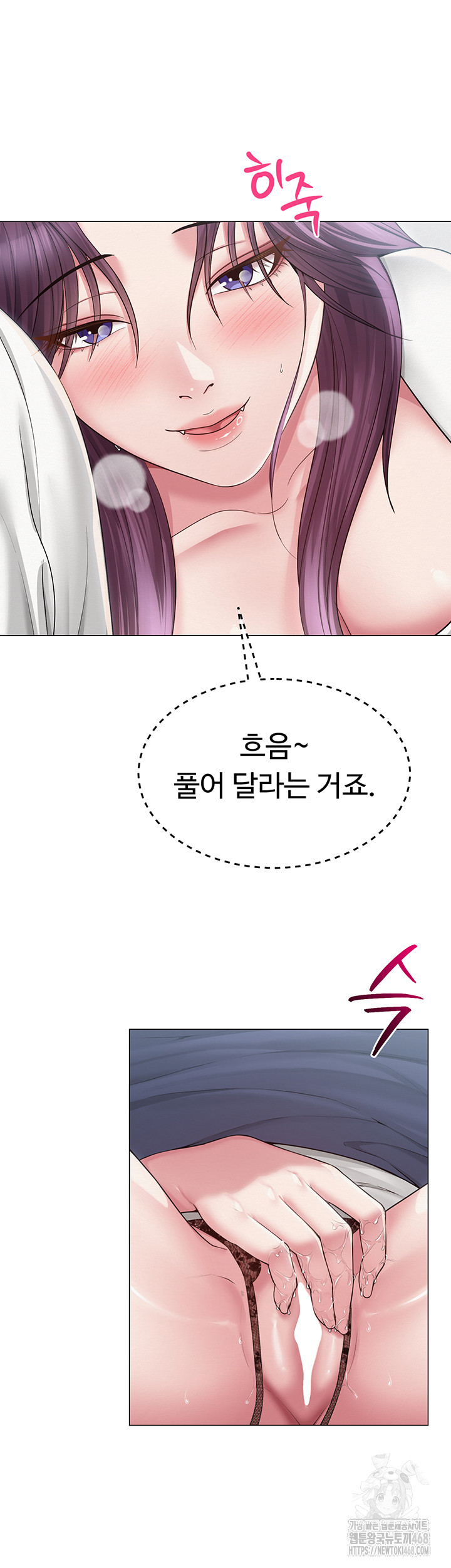 SNS Raw Chapter 15 - Page 16