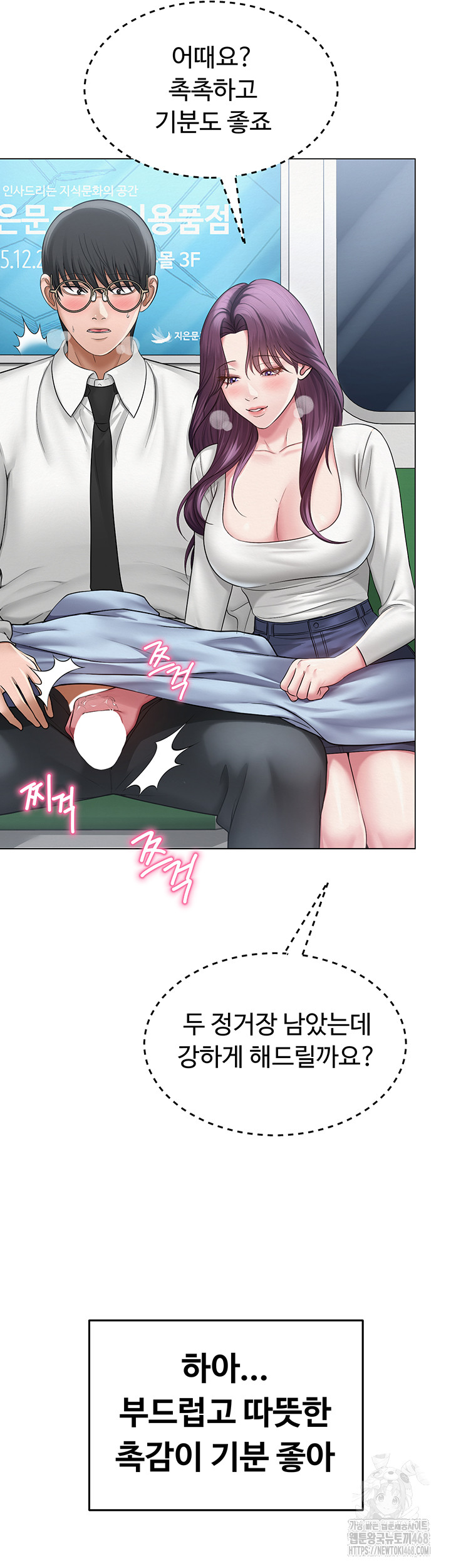 SNS Raw Chapter 15 - Page 17