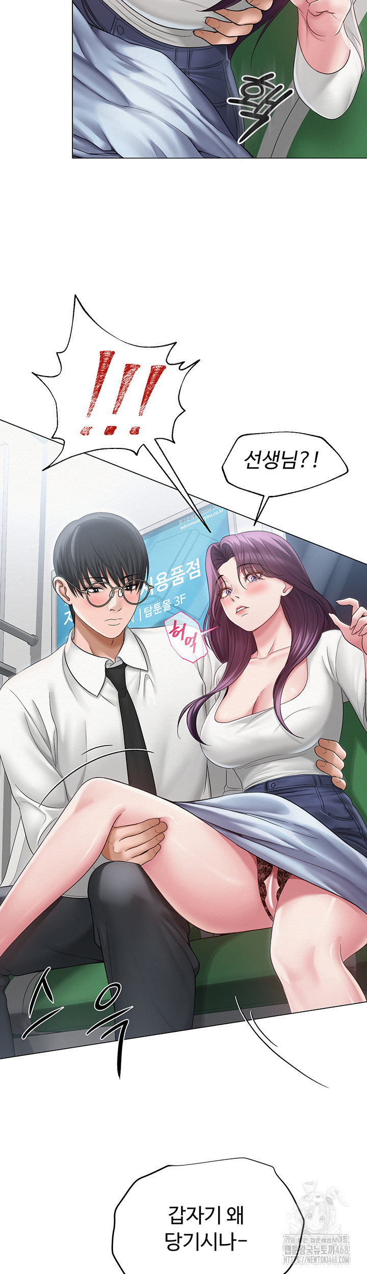SNS Raw Chapter 15 - Page 19