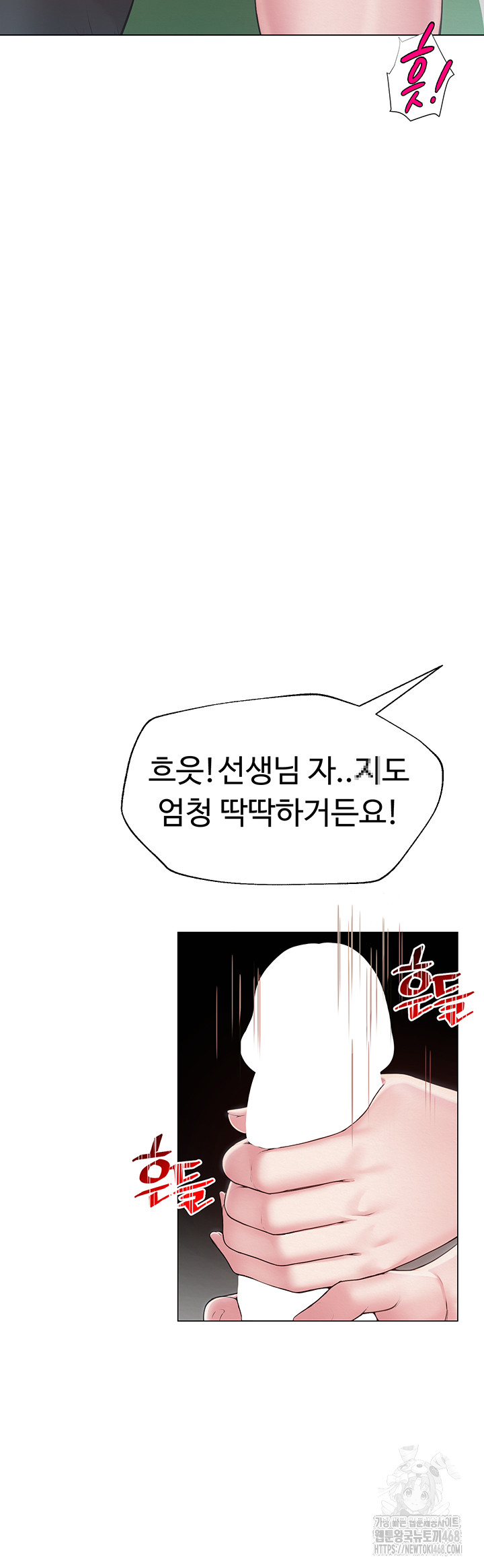 SNS Raw Chapter 15 - Page 27