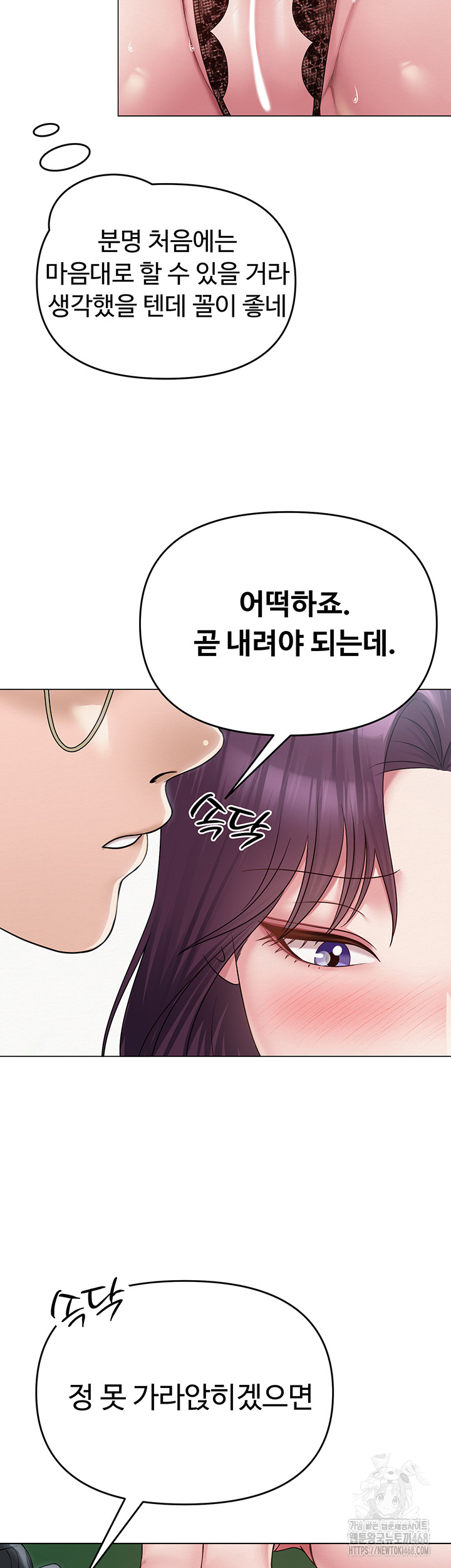 SNS Raw Chapter 15 - Page 32