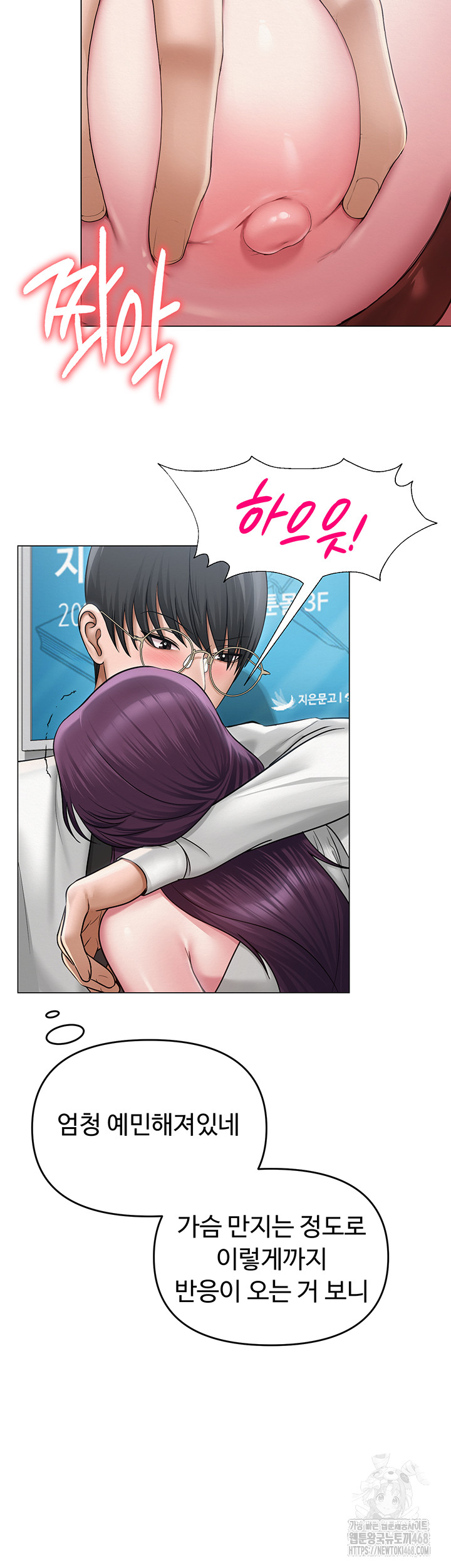 SNS Raw Chapter 15 - Page 38
