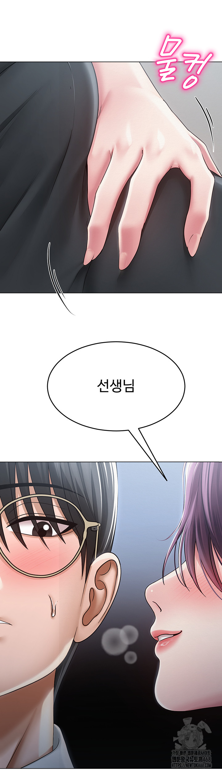 SNS Raw Chapter 15 - Page 5