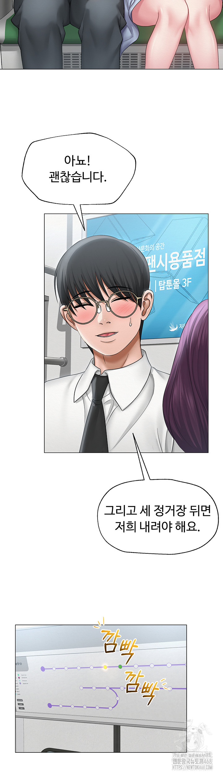 SNS Raw Chapter 15 - Page 7