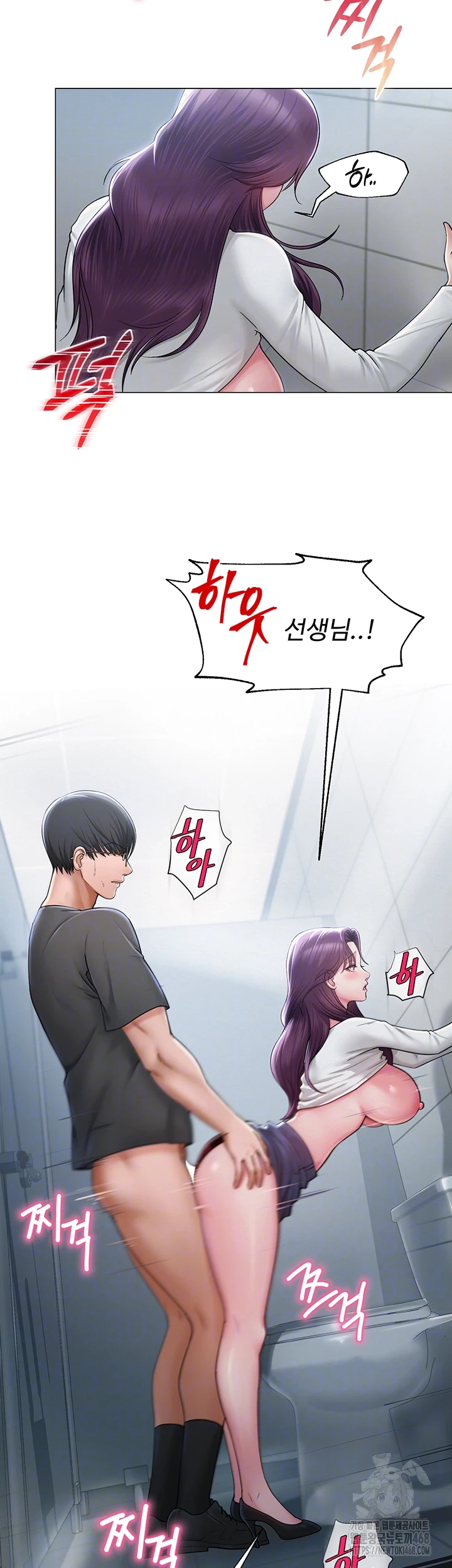 SNS Raw Chapter 16 - Page 2