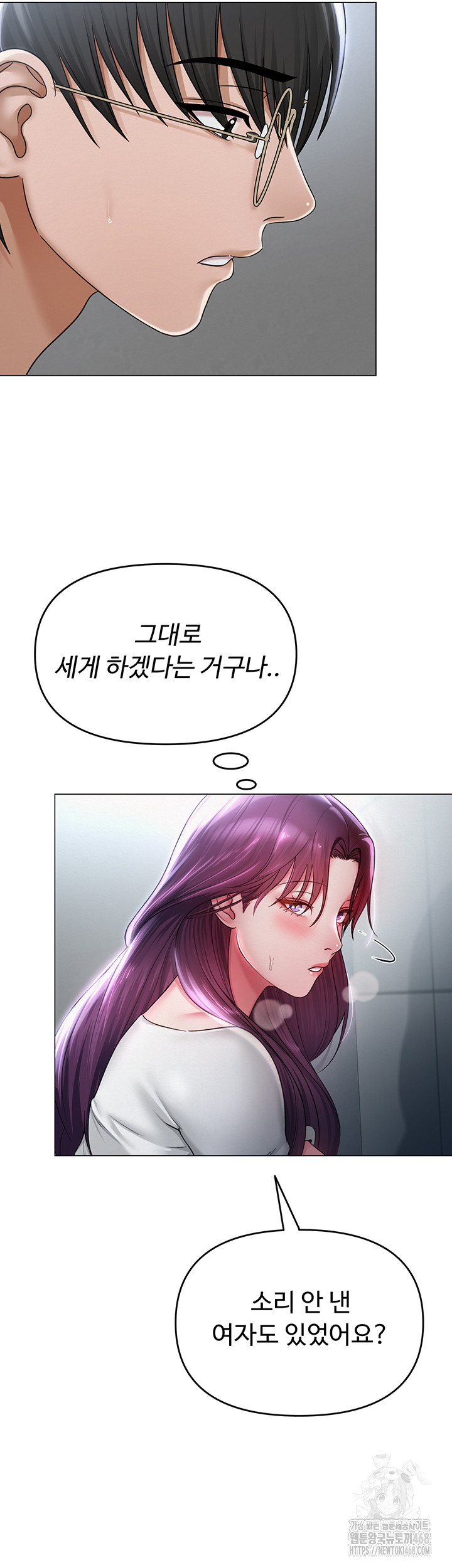 SNS Raw Chapter 16 - Page 26