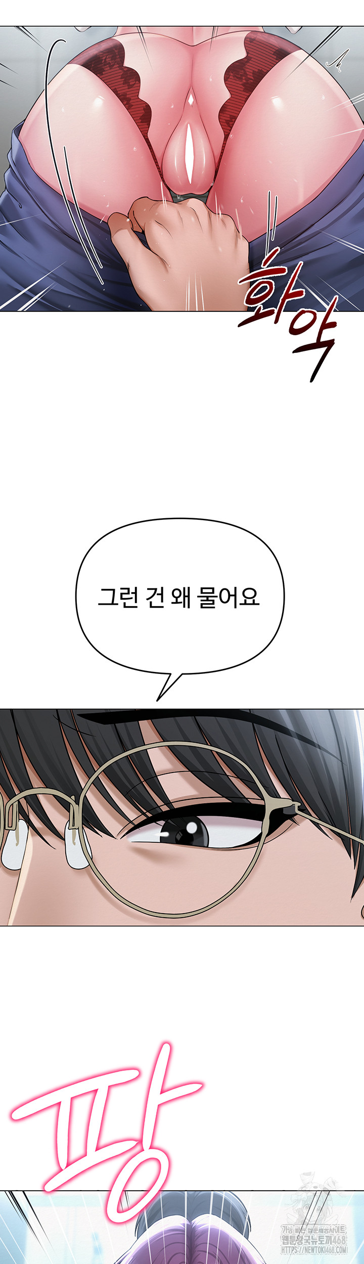 SNS Raw Chapter 16 - Page 27
