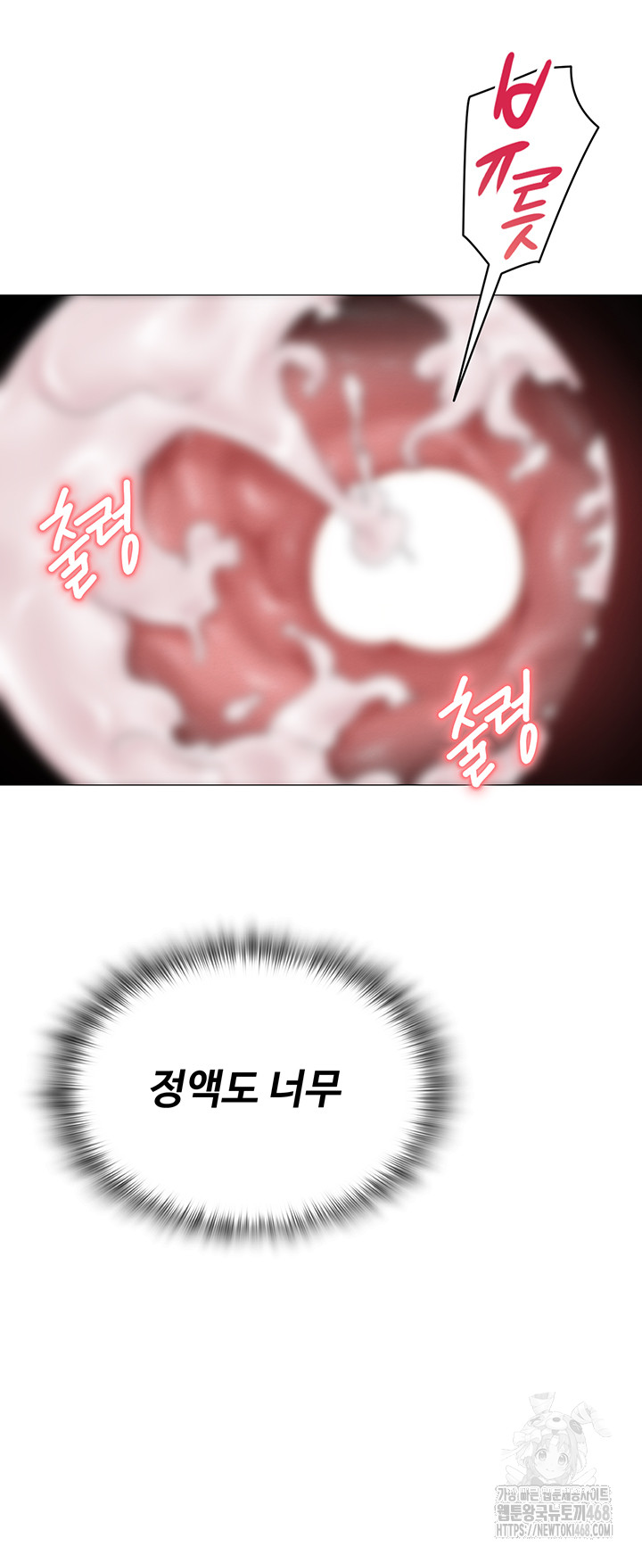 SNS Raw Chapter 16 - Page 36