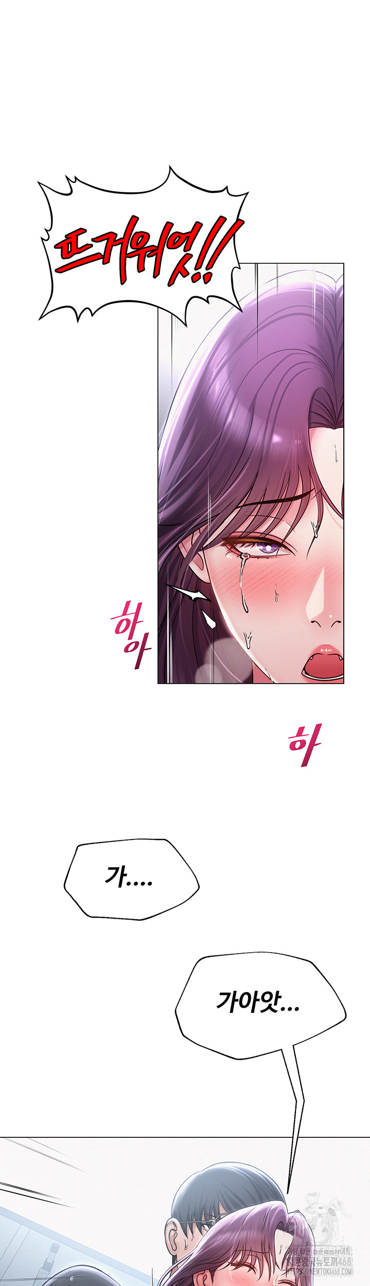 SNS Raw Chapter 16 - Page 37