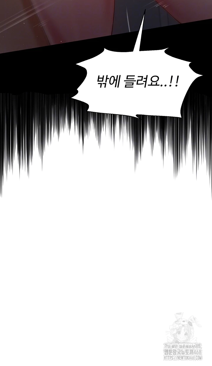 SNS Raw Chapter 16 - Page 46