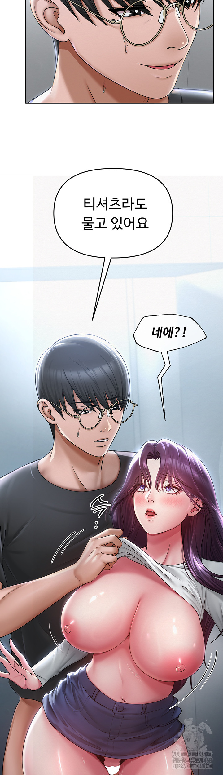 SNS Raw Chapter 16 - Page 9