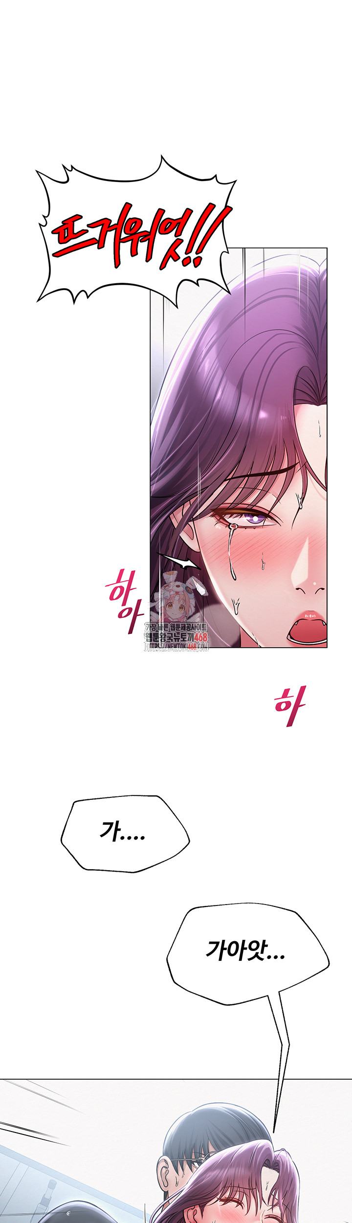 SNS Raw Chapter 17 - Page 1