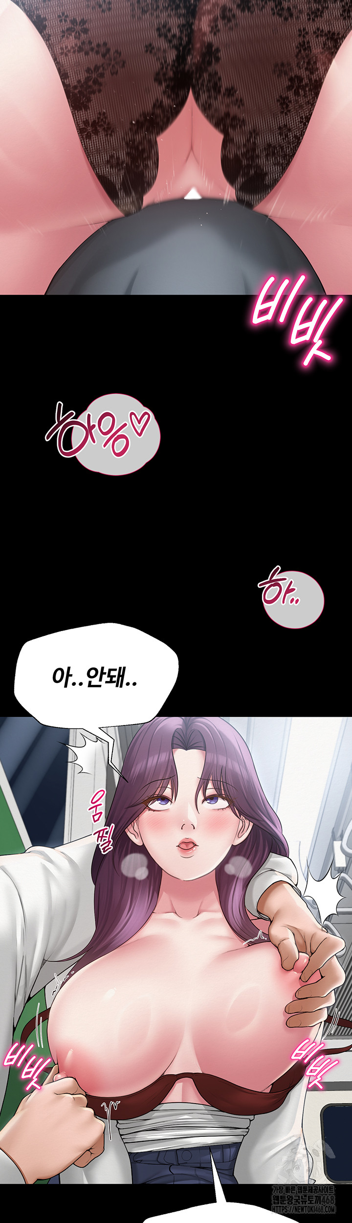 SNS Raw Chapter 17 - Page 10