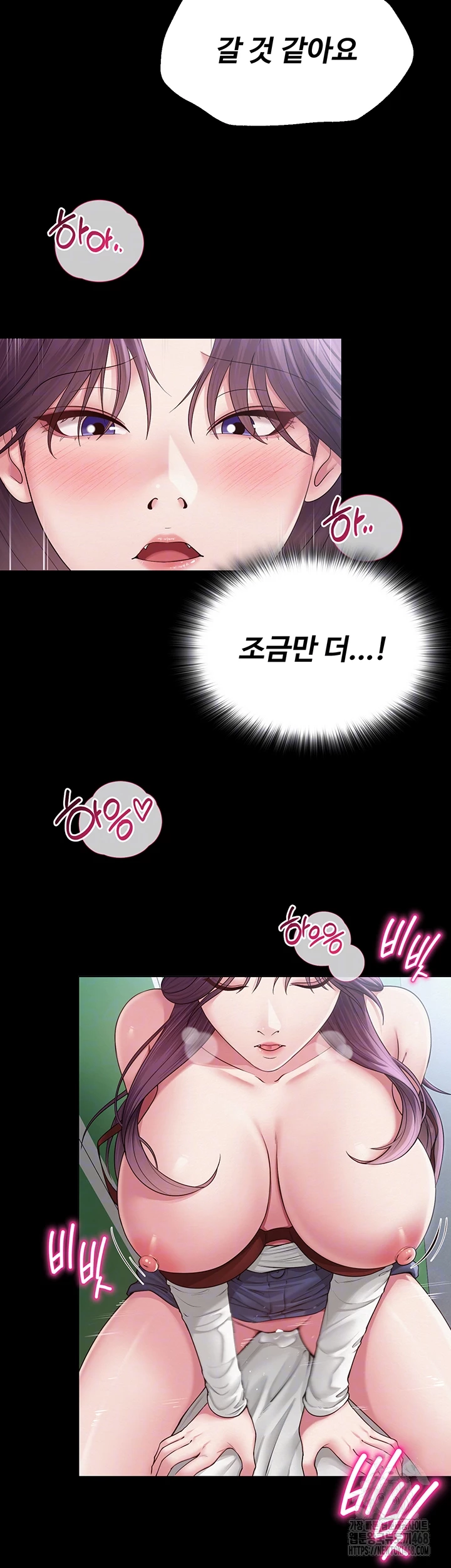 SNS Raw Chapter 17 - Page 11
