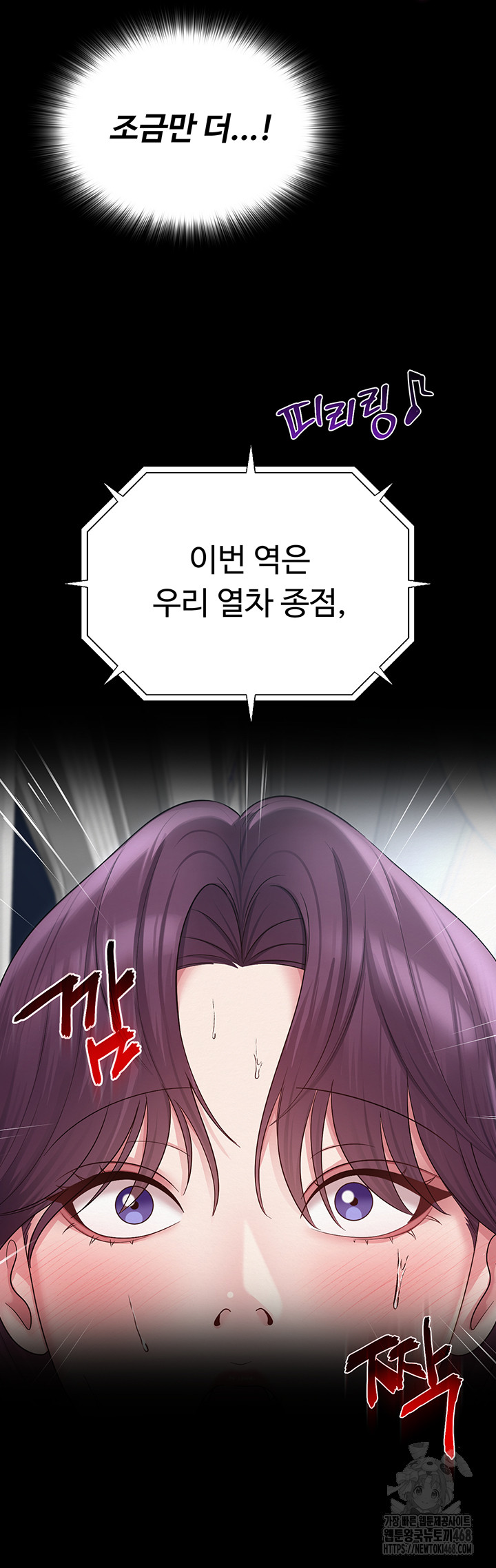 SNS Raw Chapter 17 - Page 12