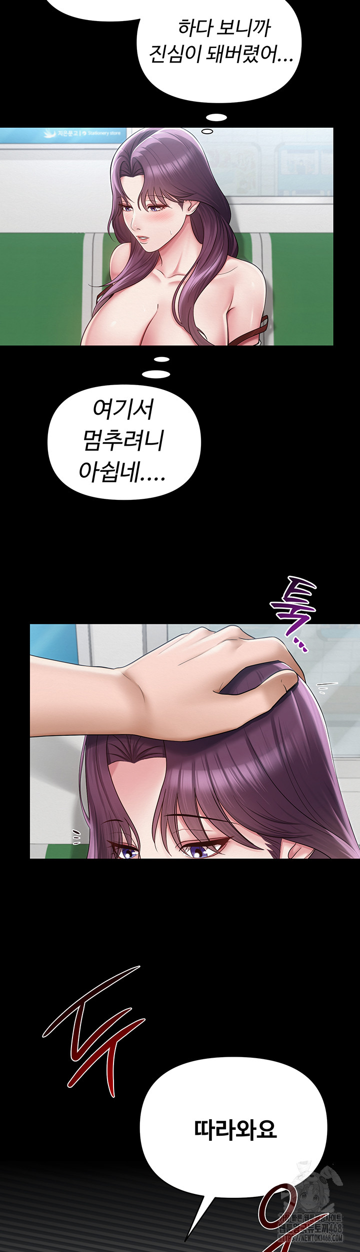 SNS Raw Chapter 17 - Page 14