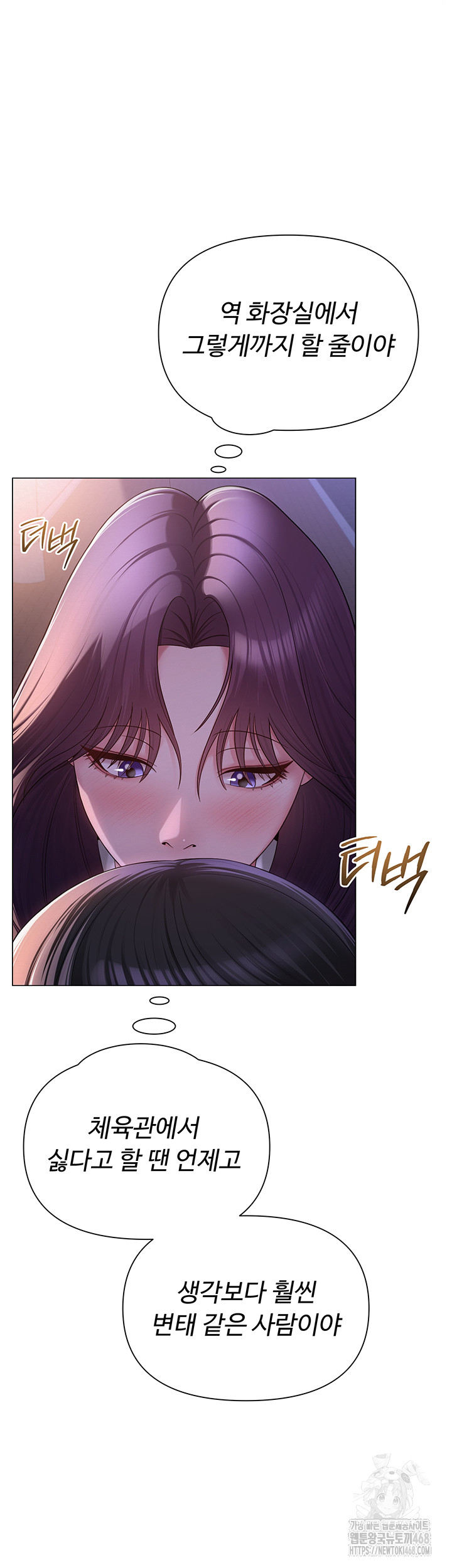 SNS Raw Chapter 17 - Page 17