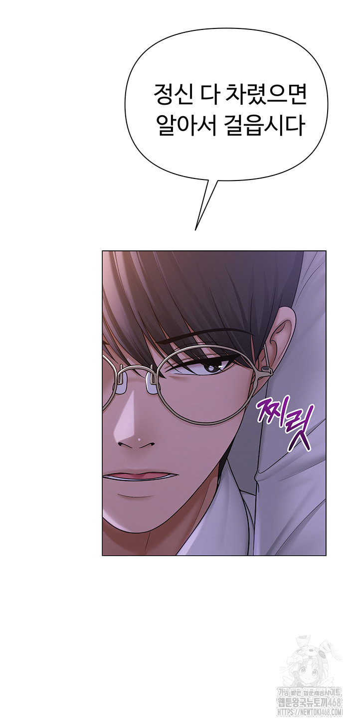 SNS Raw Chapter 17 - Page 18