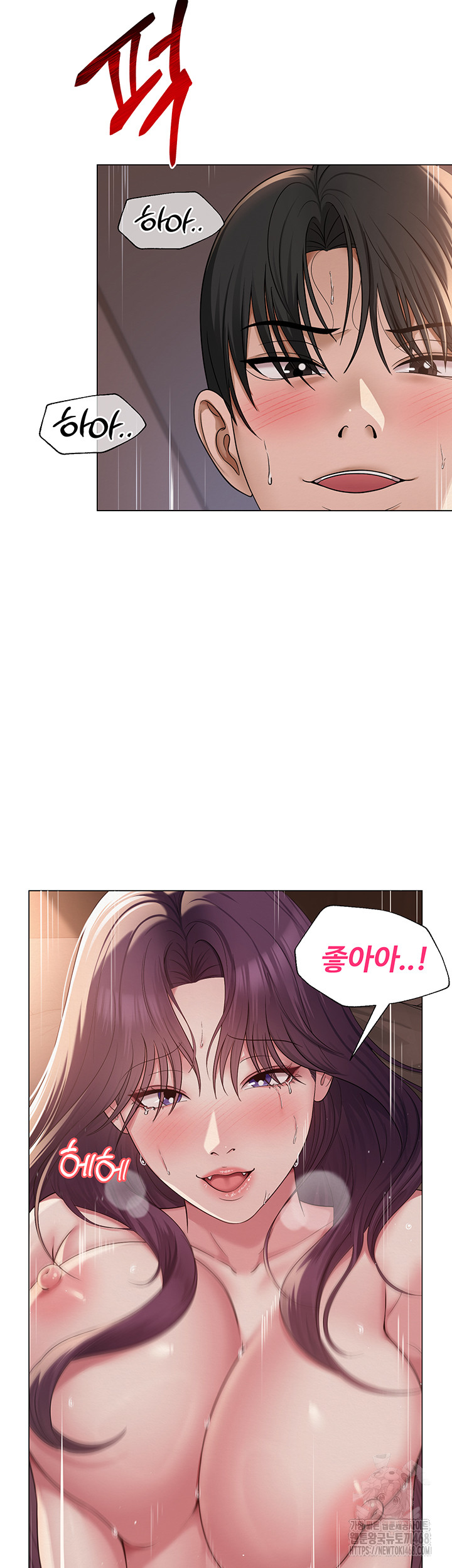 SNS Raw Chapter 17 - Page 29