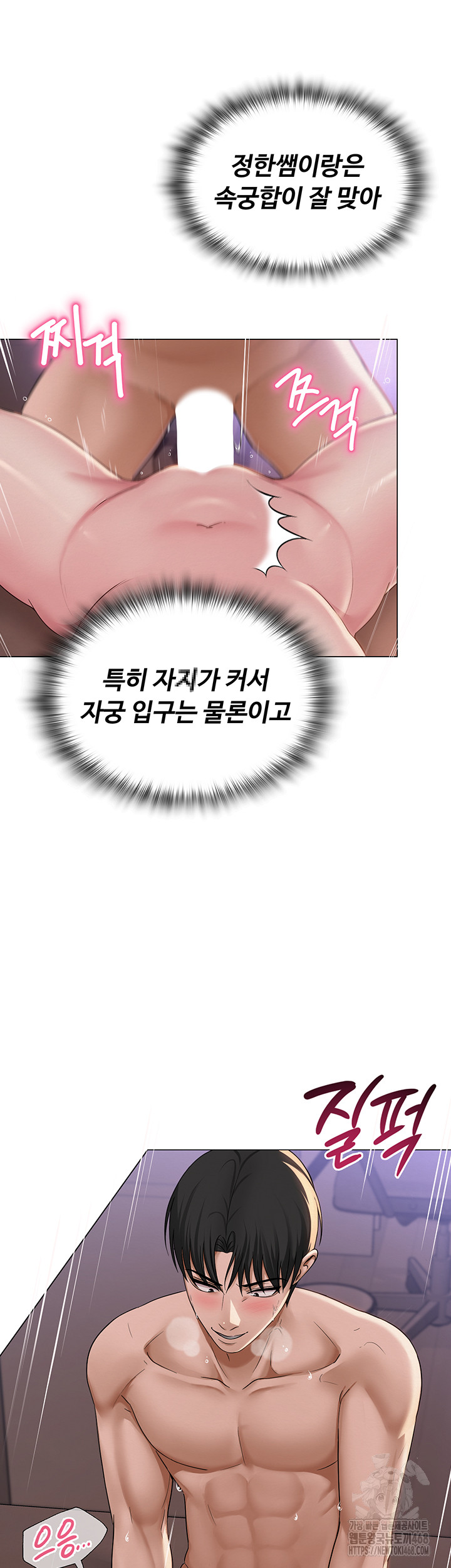SNS Raw Chapter 17 - Page 31