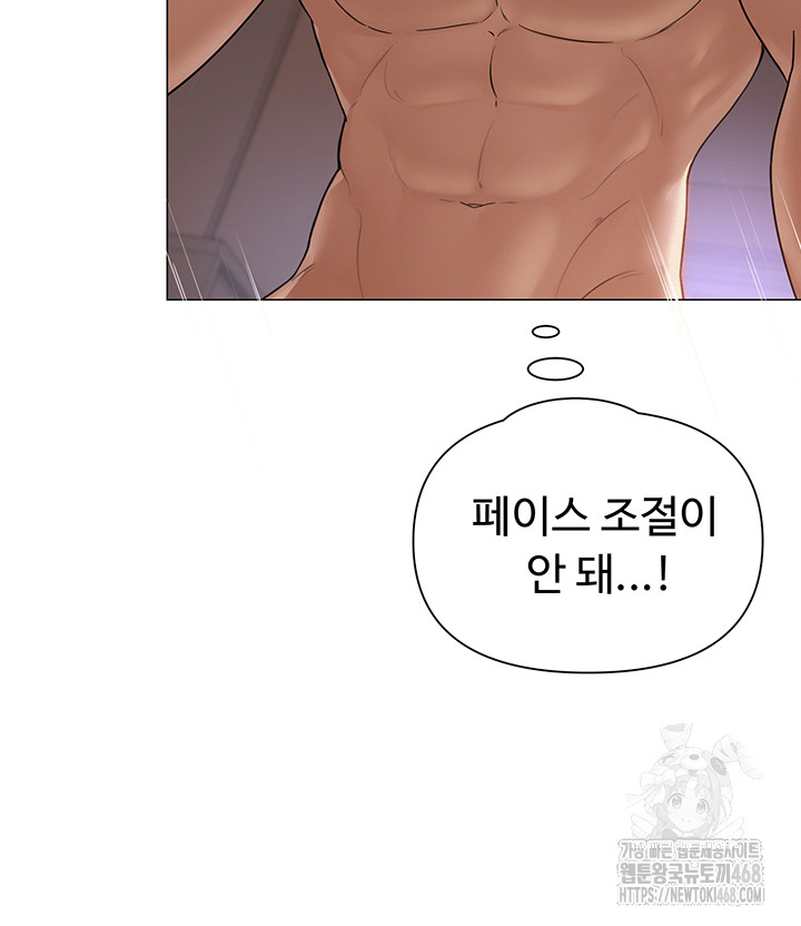 SNS Raw Chapter 17 - Page 36