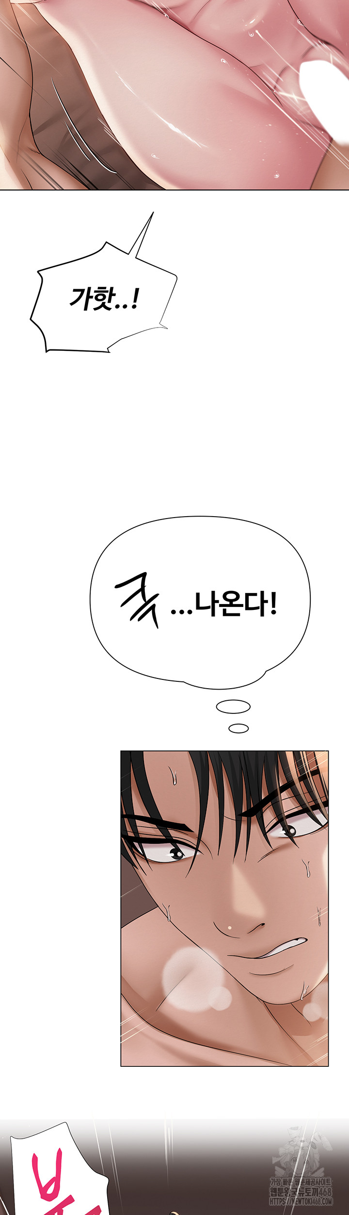 SNS Raw Chapter 17 - Page 41