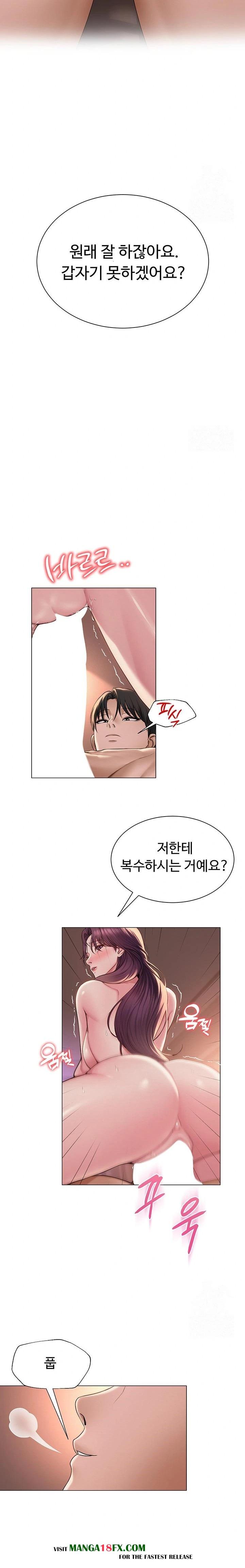 SNS Raw Chapter 18 - Page 14