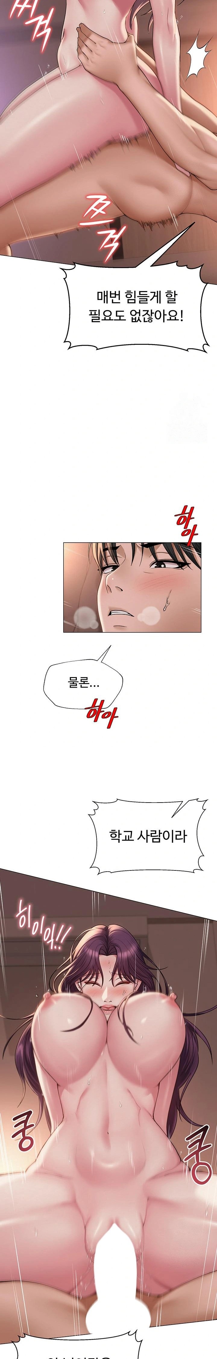 SNS Raw Chapter 18 - Page 17