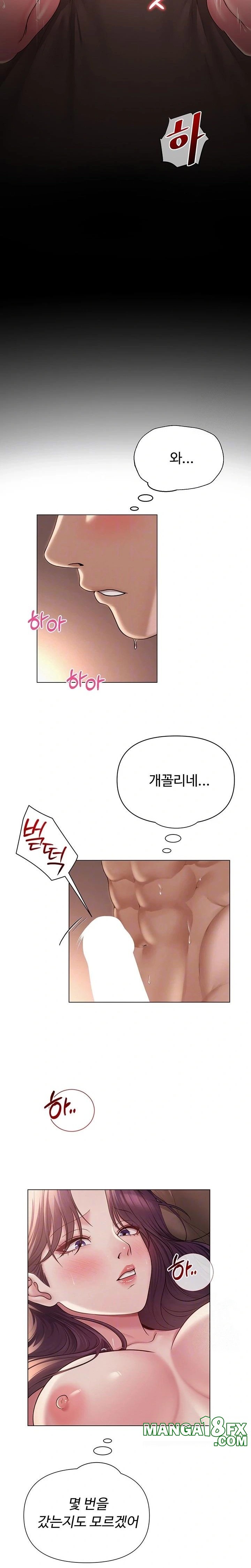 SNS Raw Chapter 18 - Page 3