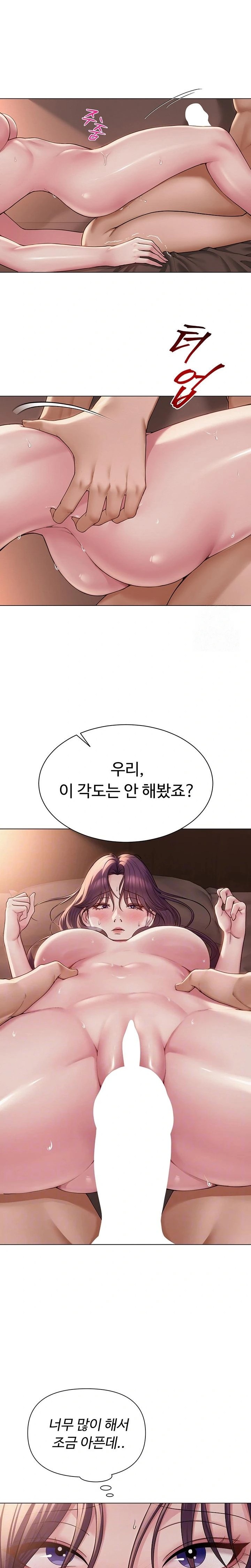 SNS Raw Chapter 18 - Page 4