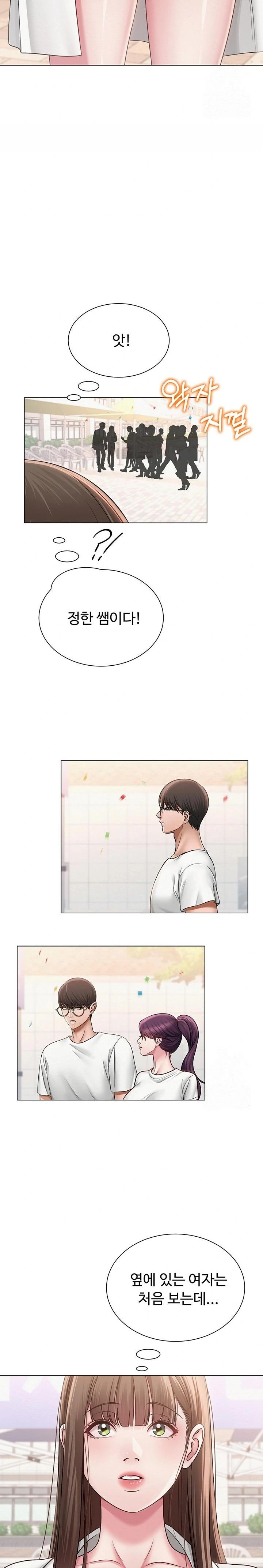 SNS Raw Chapter 19 - Page 20