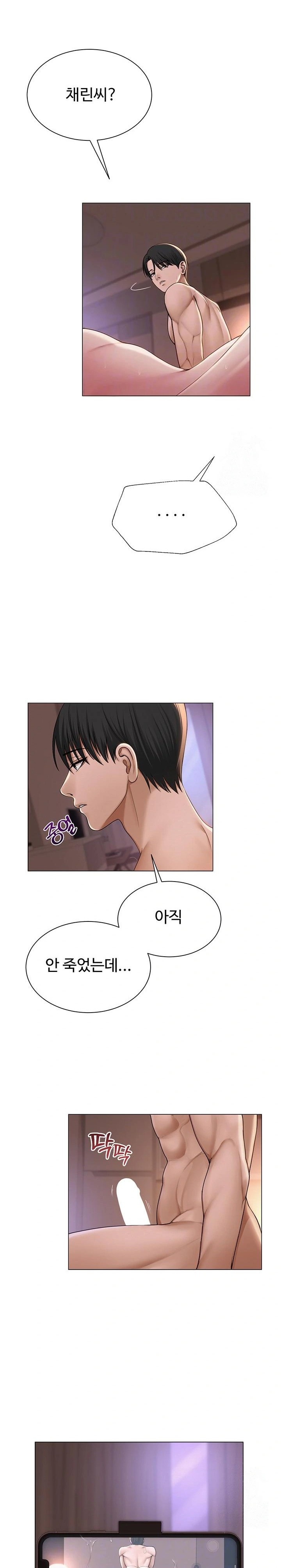 SNS Raw Chapter 19 - Page 3