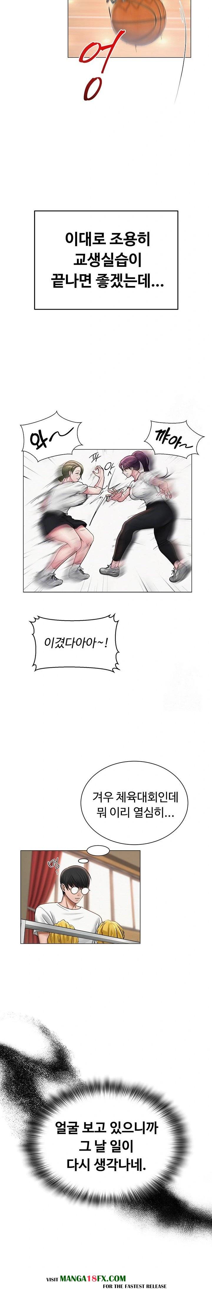 SNS Raw Chapter 19 - Page 7
