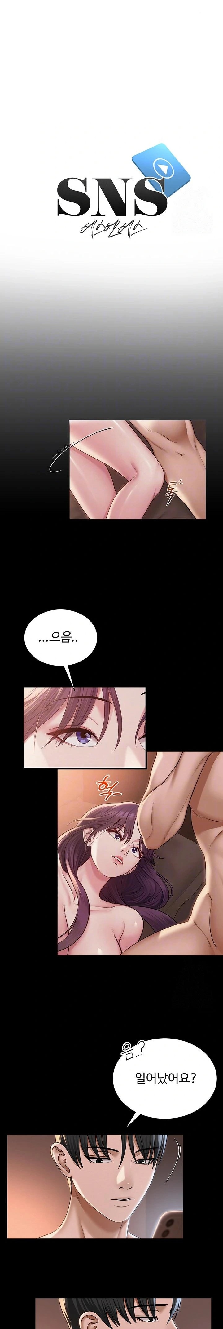 SNS Raw Chapter 19 - Page 8