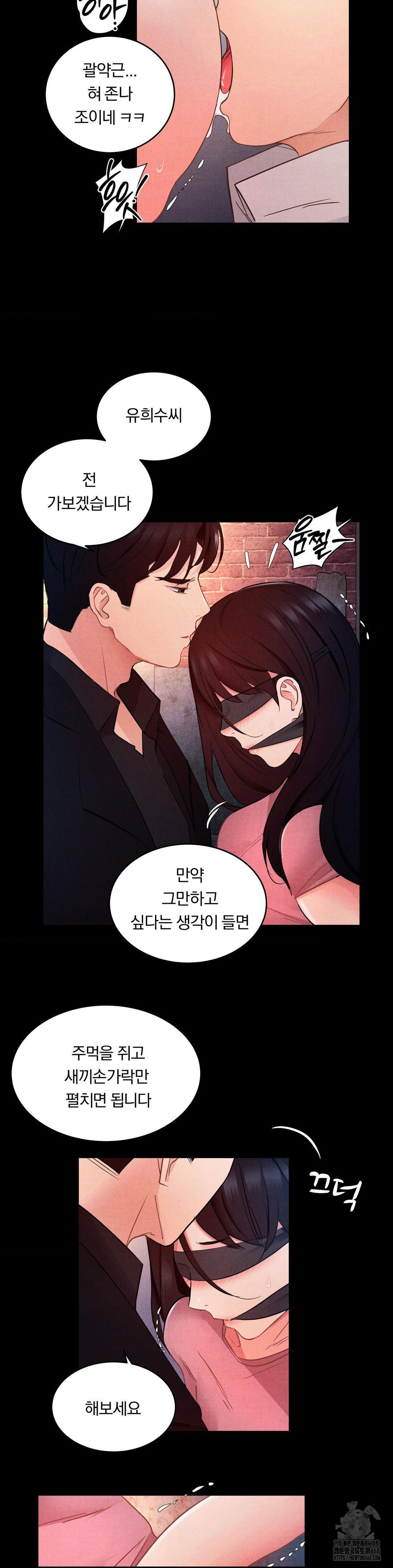 Daily Humiliation Experience Raw Chapter 10 - Page 6