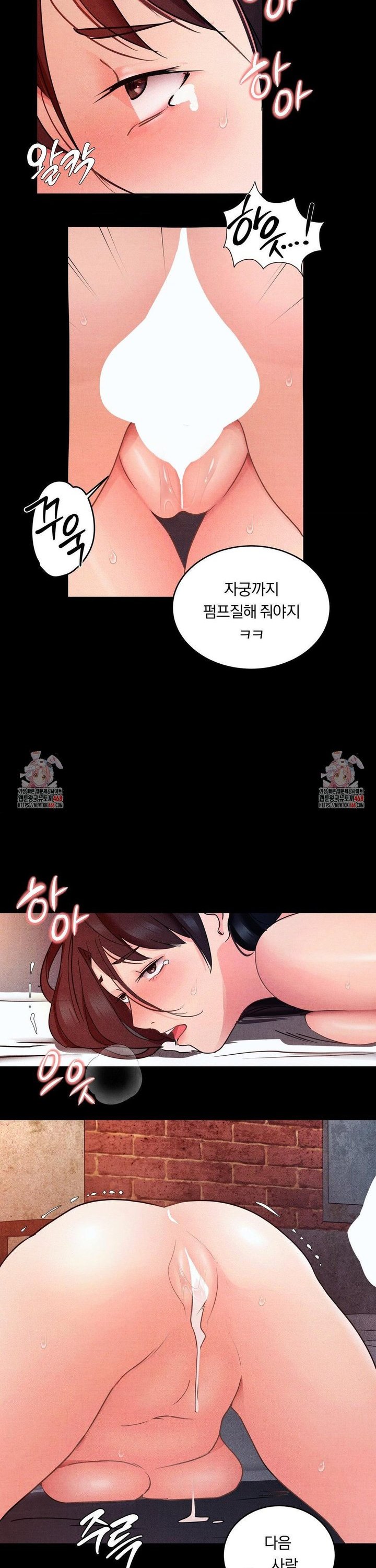 Daily Humiliation Experience Raw Chapter 11 - Page 11