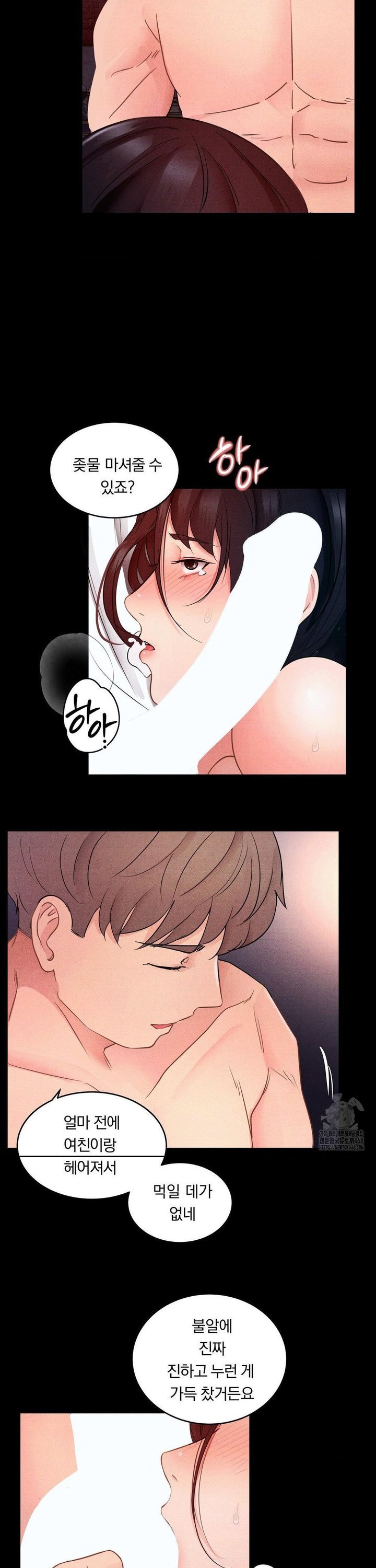 Daily Humiliation Experience Raw Chapter 11 - Page 6