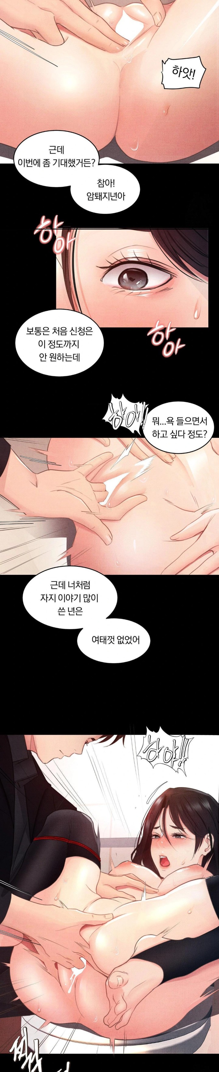 Daily Humiliation Experience Raw Chapter 2 - Page 15
