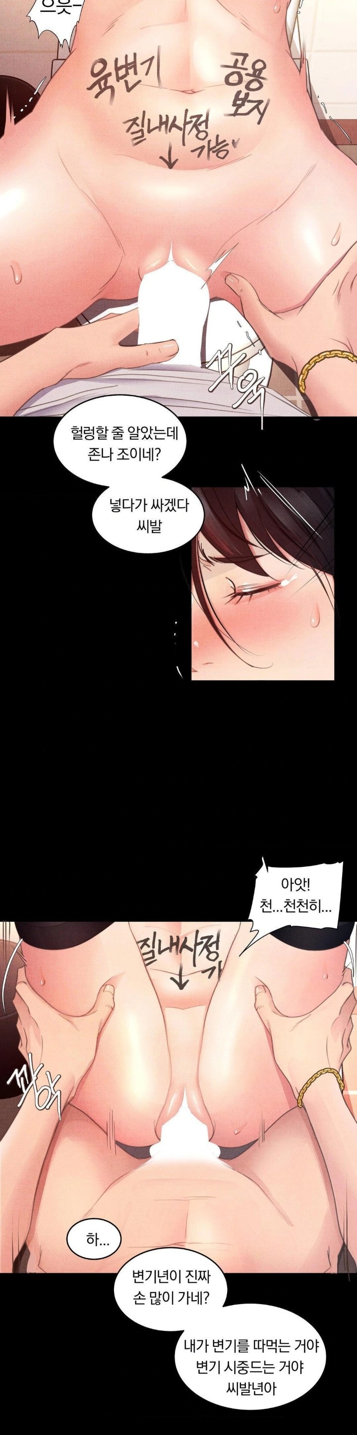 Daily Humiliation Experience Raw Chapter 3 - Page 11