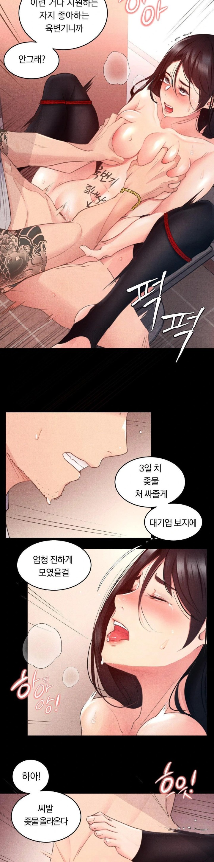 Daily Humiliation Experience Raw Chapter 3 - Page 22