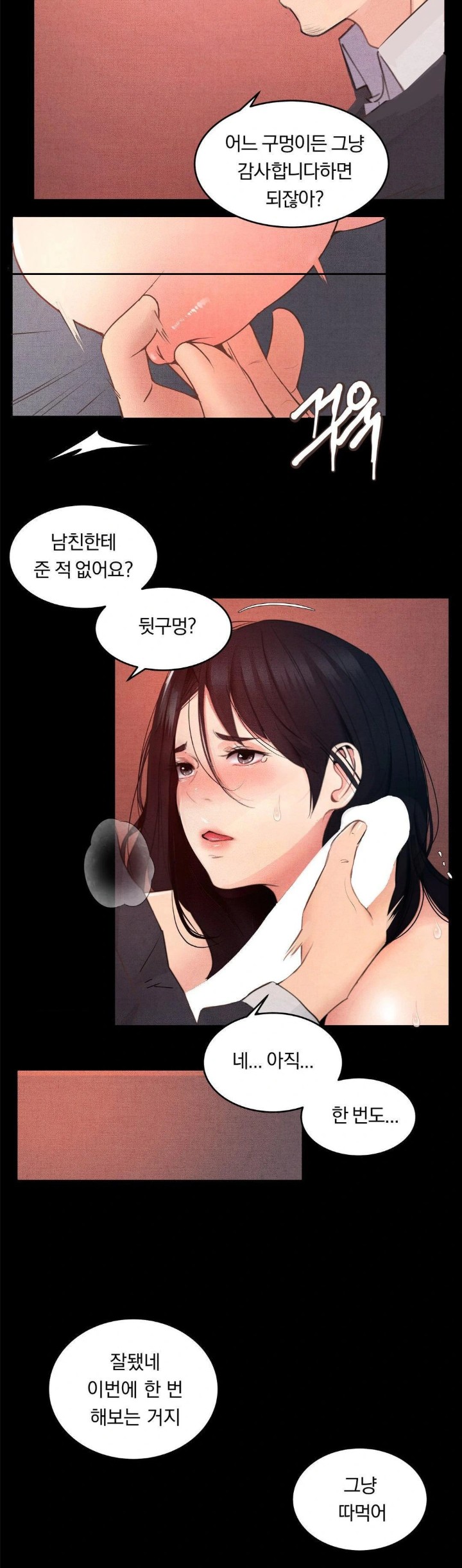 Daily Humiliation Experience Raw Chapter 6 - Page 2