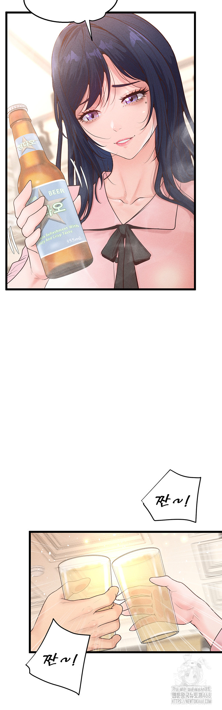 Workplace Relationship Management Raw Chapter 13 - Page 49