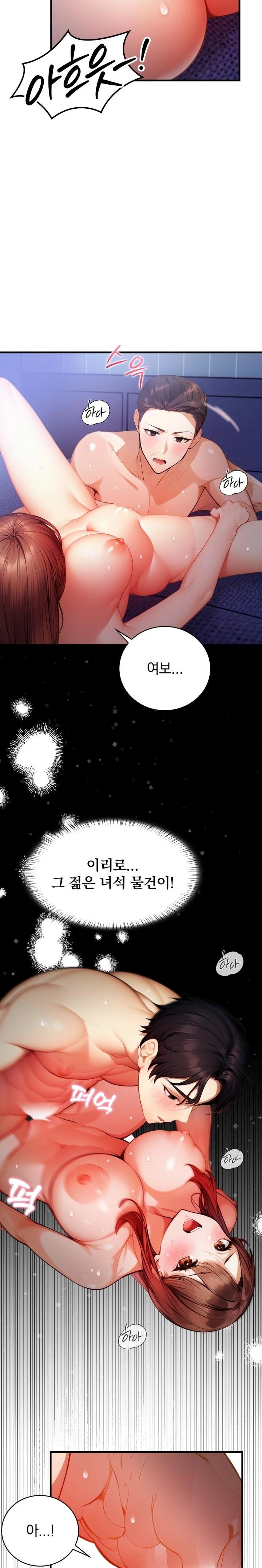 A Married Female Counselor’s Late-Night Counseling Session Chapter 10 - Page 6
