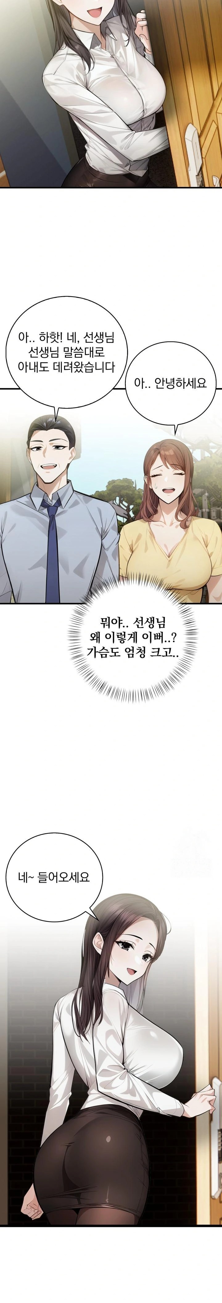 A Married Female Counselor’s Late-Night Counseling Session Chapter 7 - Page 12