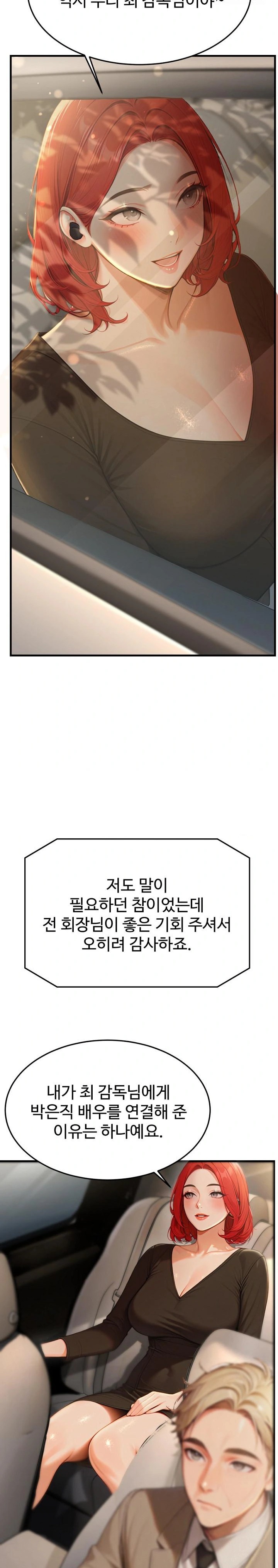 Hypersexual Syndrome Raw Chapter 12 - Page 3